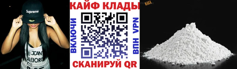  КОКАИН Белогорск