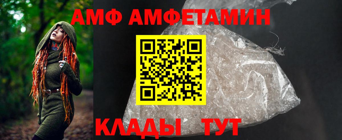АМФЕТАМИН  Amphetamine Розовый  Вход с VPN  Белогорск 
