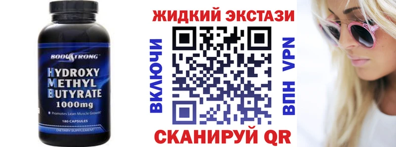 БУТИРАТ оксибутират Белогорск