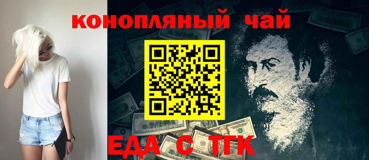 Cannafood марихуана  Вход с VPN  Белогорск 