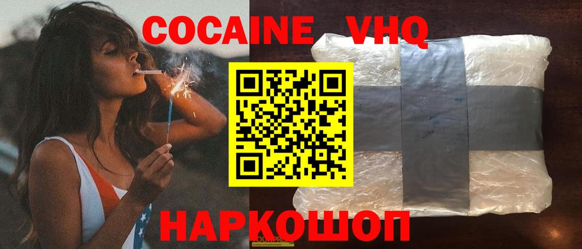 Кокаин 98%  Кокаин Fish Scale  Вход с VPN  Белогорск 