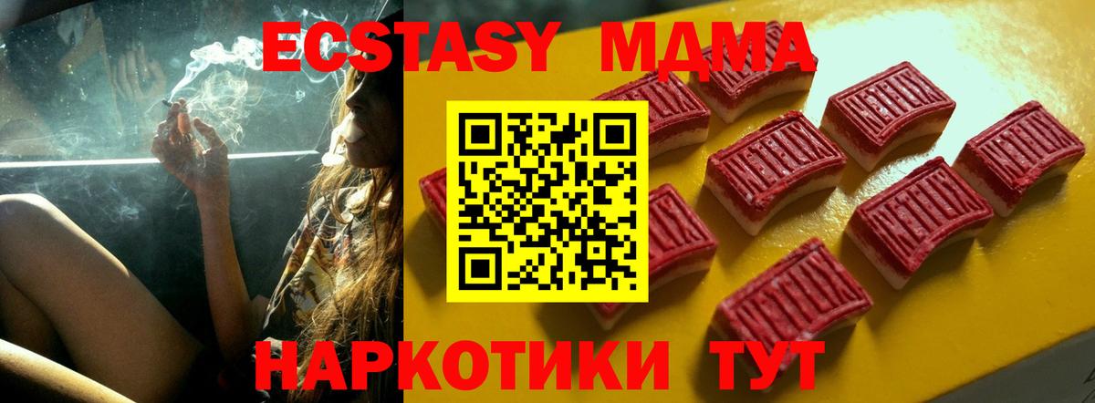 Ecstasy  Вход с VPN  Белогорск  Ecstasy 280мг 