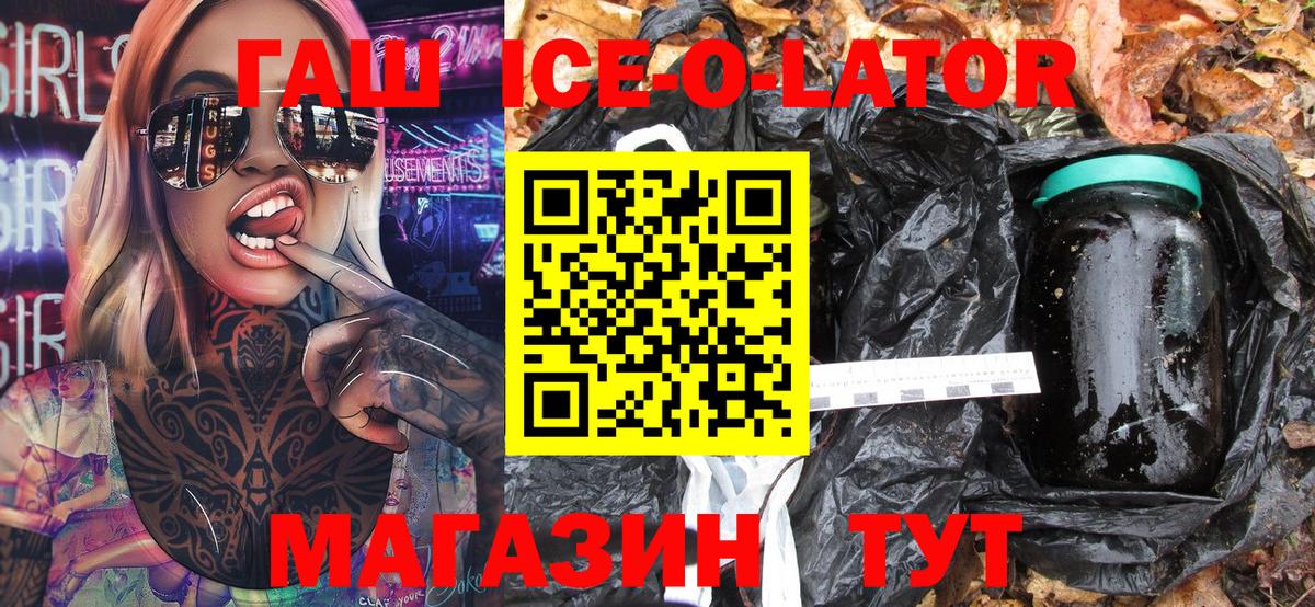 Белогорск  Гашиш хэш  Вход с VPN  Гашиш убойный 