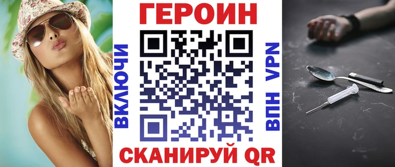 Героин Heroin  omg вход  Белогорск 