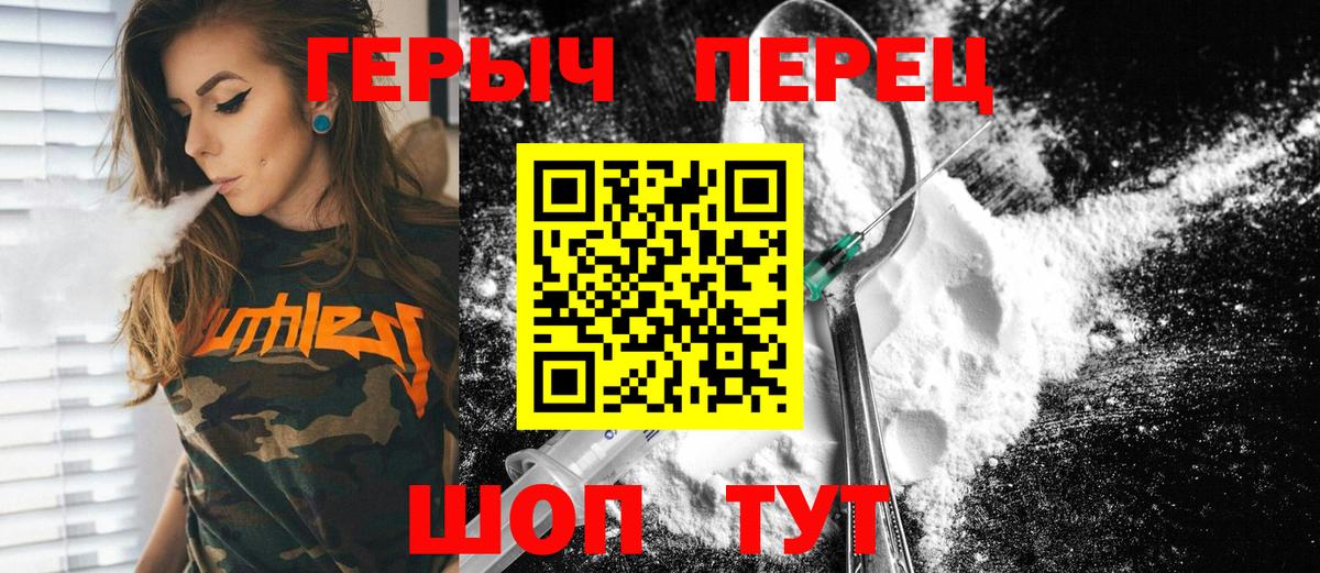 Белогорск  Героин VHQ  Вход с VPN 