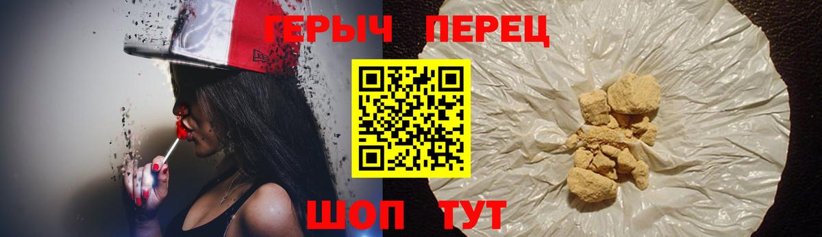 Героин герыч Белогорск