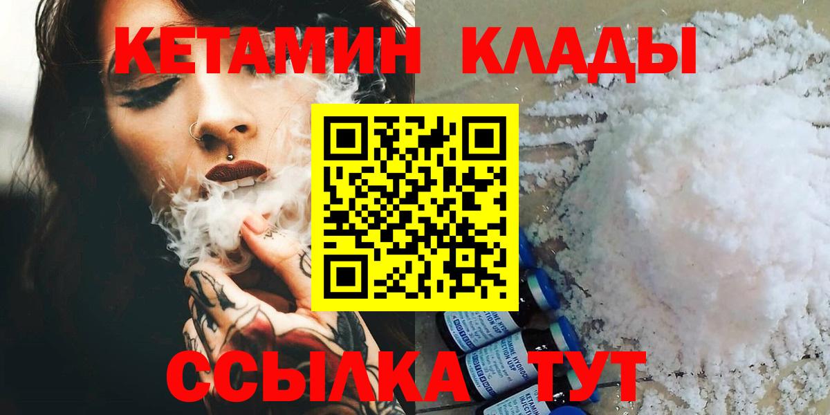 Кетамин VHQ  Вход с VPN  hydra ТОР  КЕТАМИН VHQ  Белогорск 