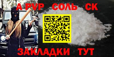 a pvp Кумертау