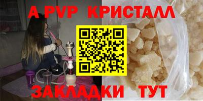 ALPHA-PVP Кунгур