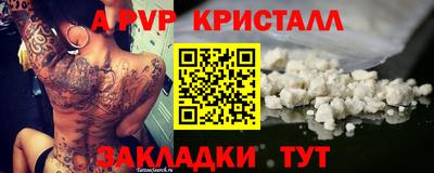 ALPHA-PVP Кунгур