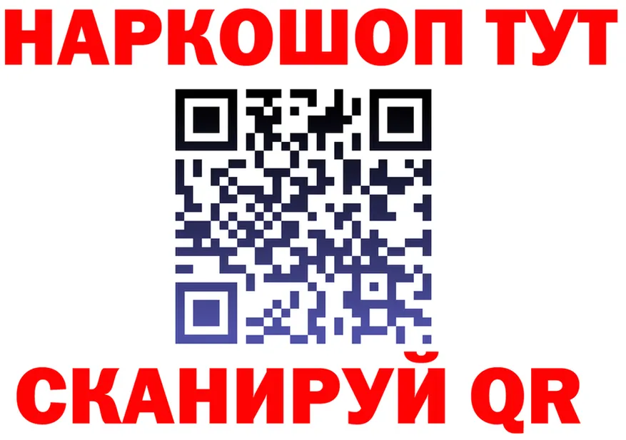 Кодеин Purple Drank рабочий сайт darknet MEGA Белогорск