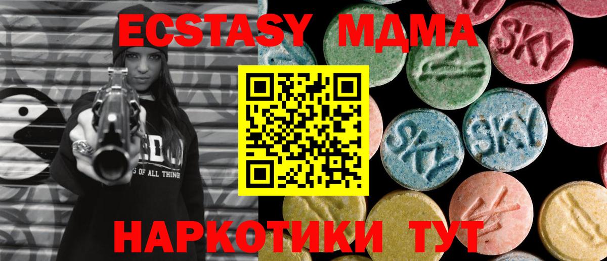 Белогорск  MDMA crystal  Вход с VPN  МДМА  МДМА кристаллы 