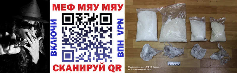 МЕФ VHQ  сайты даркнета клад  Белогорск 