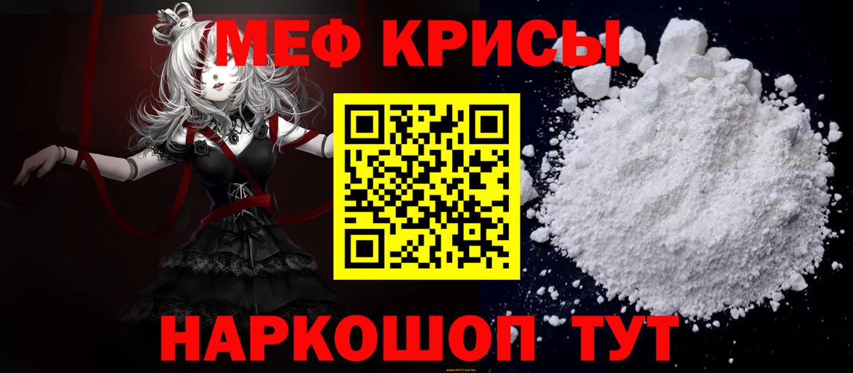 МЕФ  МЯУ-МЯУ 4 MMC  МЯУ-МЯУ 4 MMC  Вход с VPN  Белогорск 
