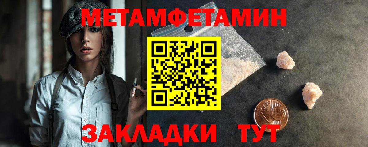 Метамфетамин кристалл  Вход с VPN  Белогорск 