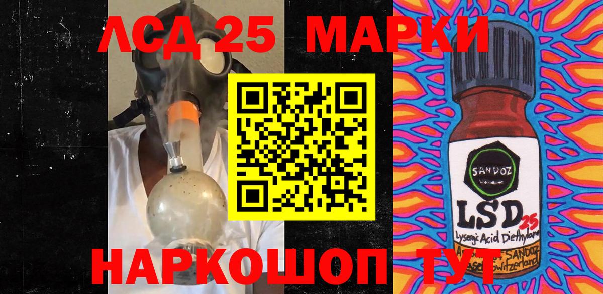 Марки 25I-NBOMe 1500мкг Белогорск