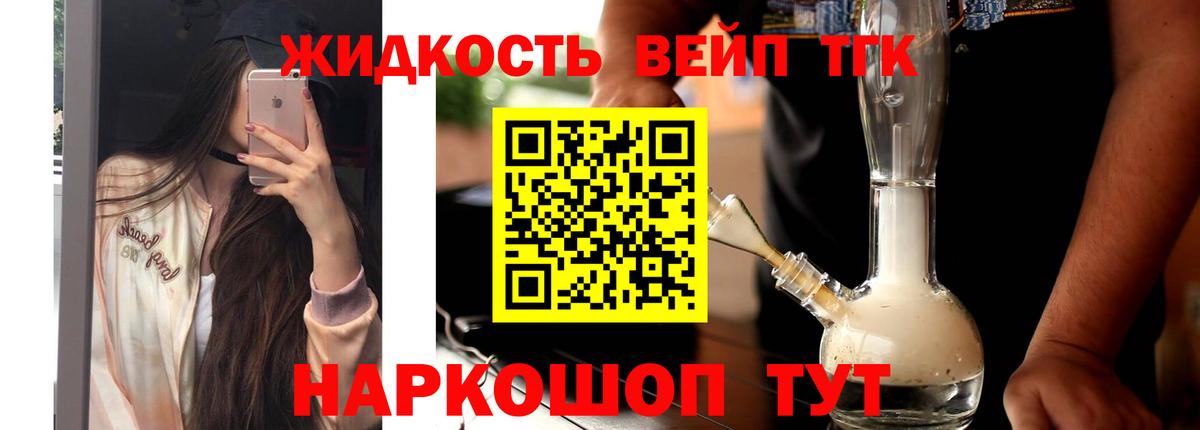 ТГК THC oil  Вход с VPN  Белогорск  ТГК THC oil 