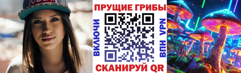Галлюциногенные грибы MAGIC MUSHROOMS Белогорск