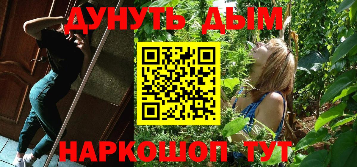 Шишки марихуана AK-47 Белогорск